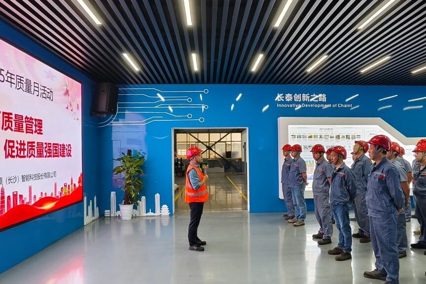 質量強基，匠心筑夢｜中輕長泰開展2025年質量月主題活動